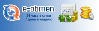 Automatic Exchange E-obmen.net