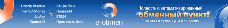 Automatic 
Exchange E-obmen.net