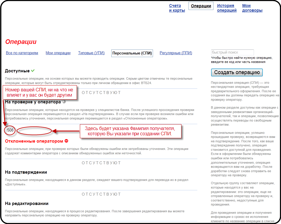банк клиент втб инструкция